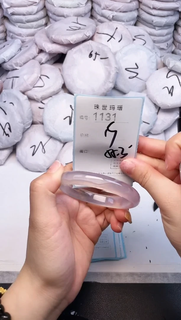手镯玛瑙/玉髓未镶嵌1131
