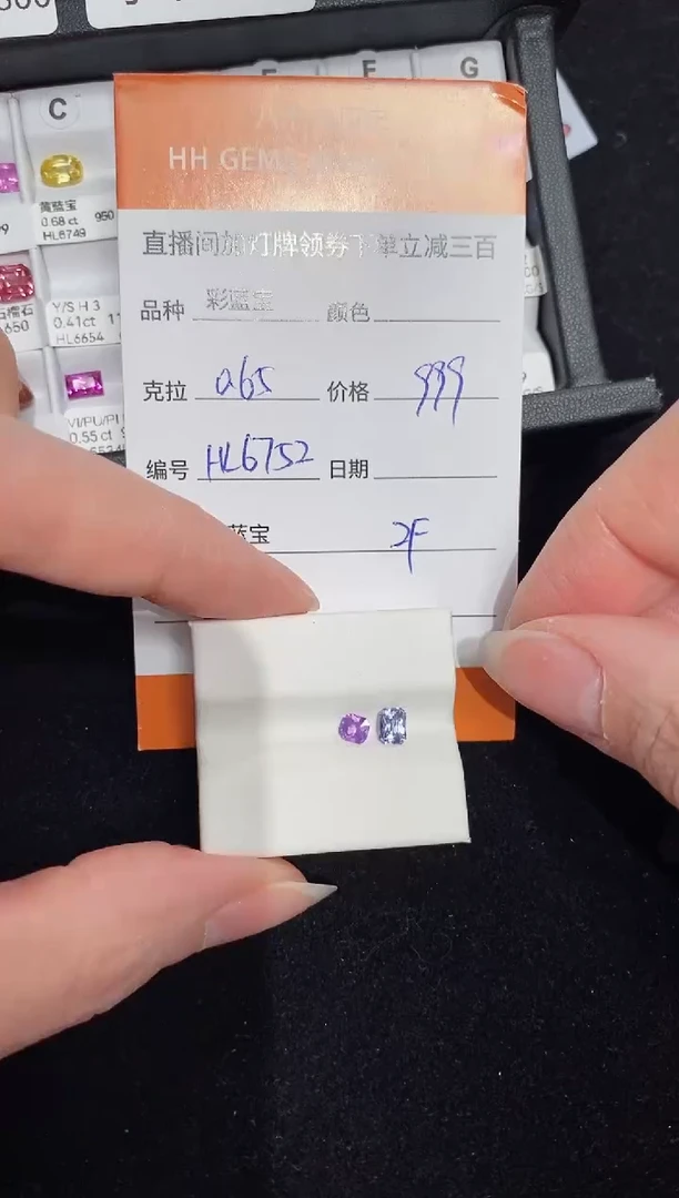 【闪购商品】彩色蓝宝石裸石未镶嵌0.65ct HL6752