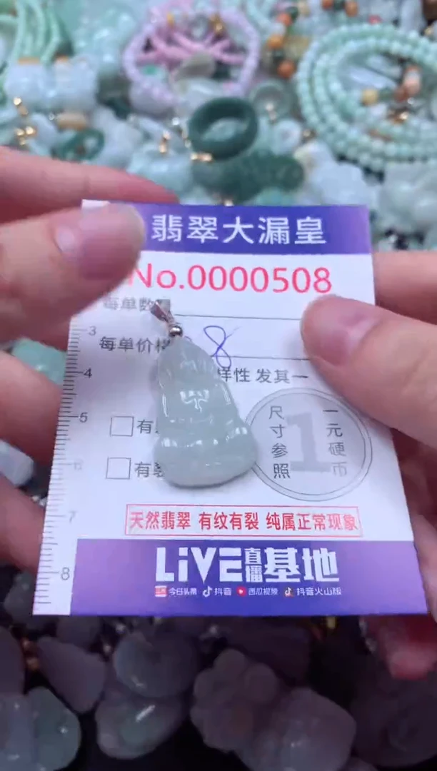 吊坠(不含链)未镶嵌翡翠508