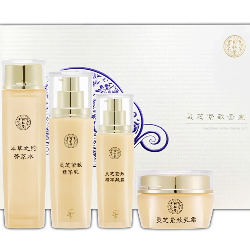 北京同仁堂灵芝紧致套装补水修护提拉滋润套盒保湿逆龄套组美肤