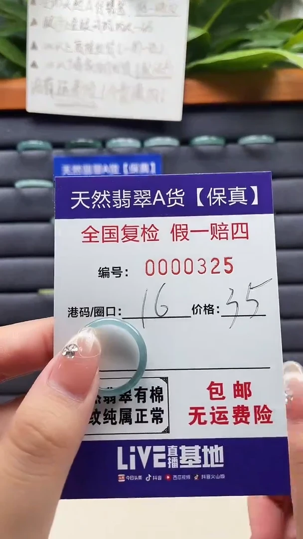 【闪购商品】翡翠戒指未镶嵌天然翡翠A货戒圈0325