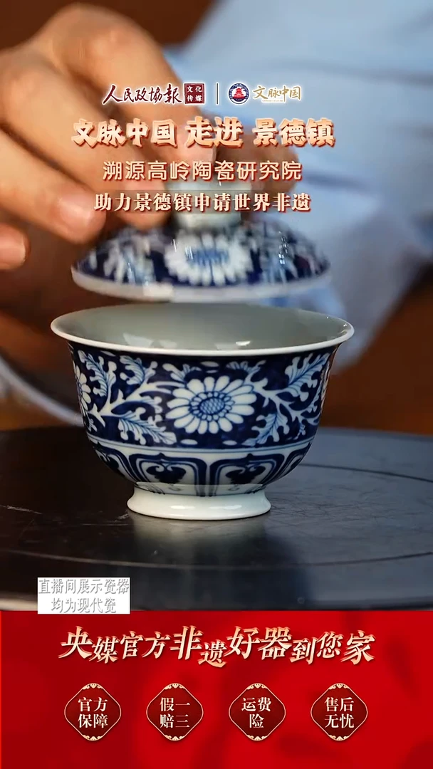 文脉中国茶具摆件758