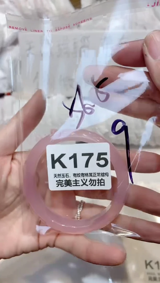 手镯玛瑙/玉髓未镶嵌56