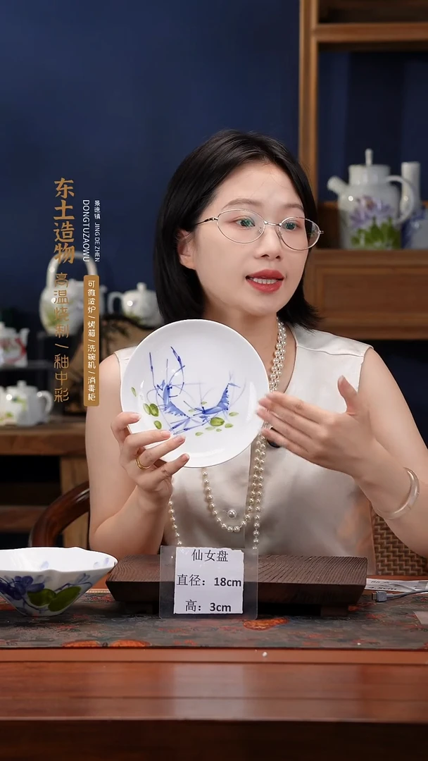 陶瓷景德镇高温釉中彩仙女盘直径18高3