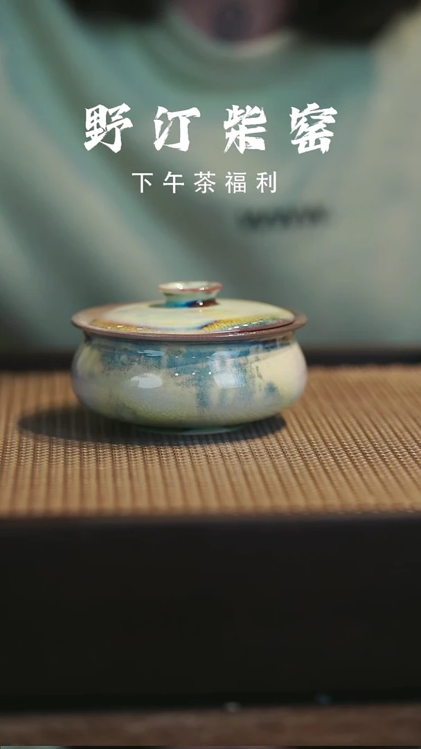 野汀柴窑手工手作@@YT666