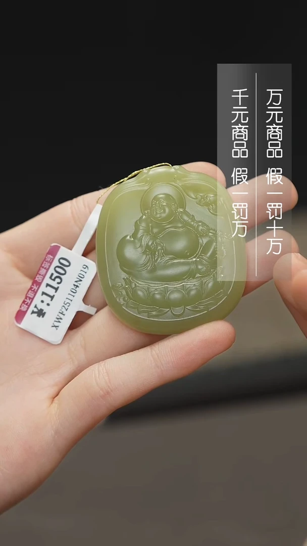 颈饰未镶嵌和田玉1