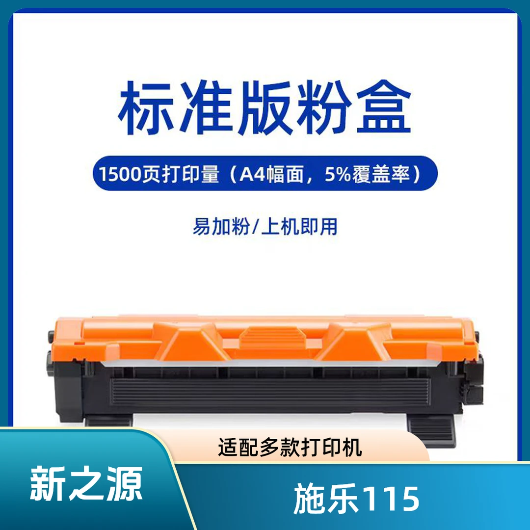 适用富士施乐M115b粉盒M118硒鼓P115b碳粉盒118w M115w打印机墨盒