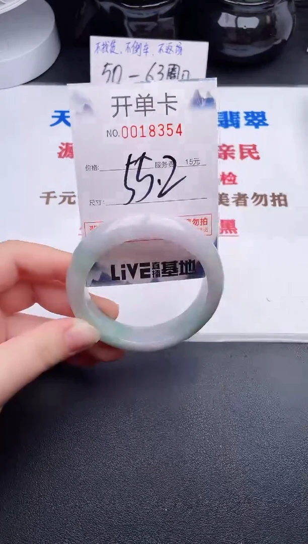 未镶嵌手镯翡翠54