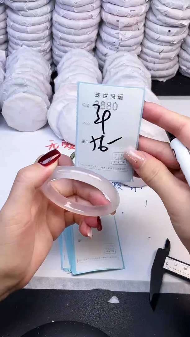 手镯玛瑙/玉髓未镶嵌3880