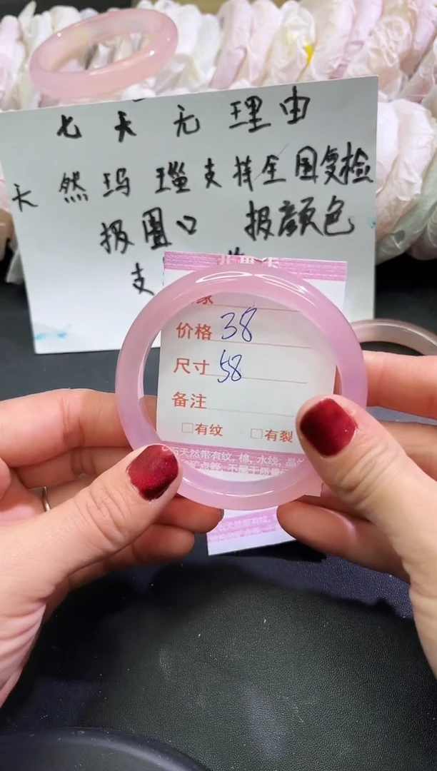 手镯玛瑙/玉髓未镶嵌1