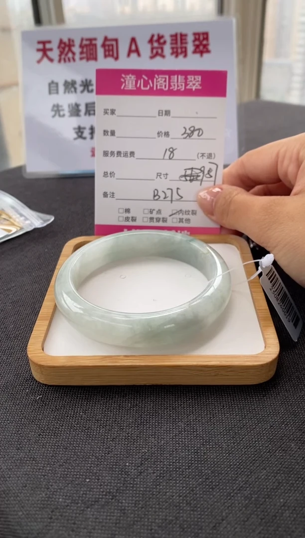 未镶嵌手镯翡翠57圈口 编码 B275
