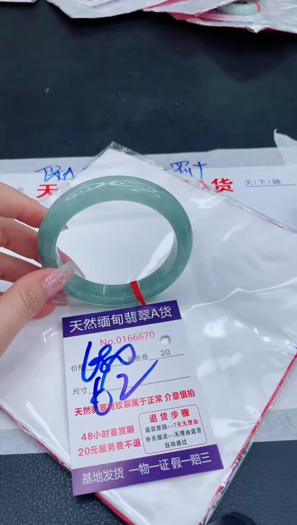 未镶嵌手镯翡翠680.00