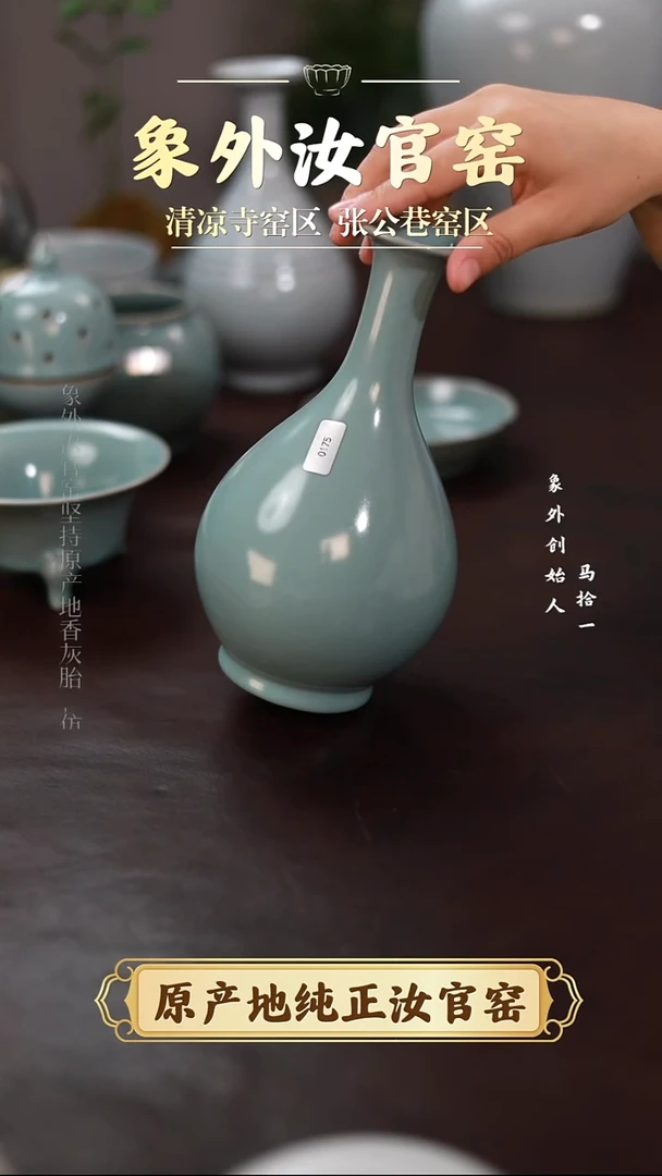 杯0175微瑕清凉寺天青仿古玉壶春