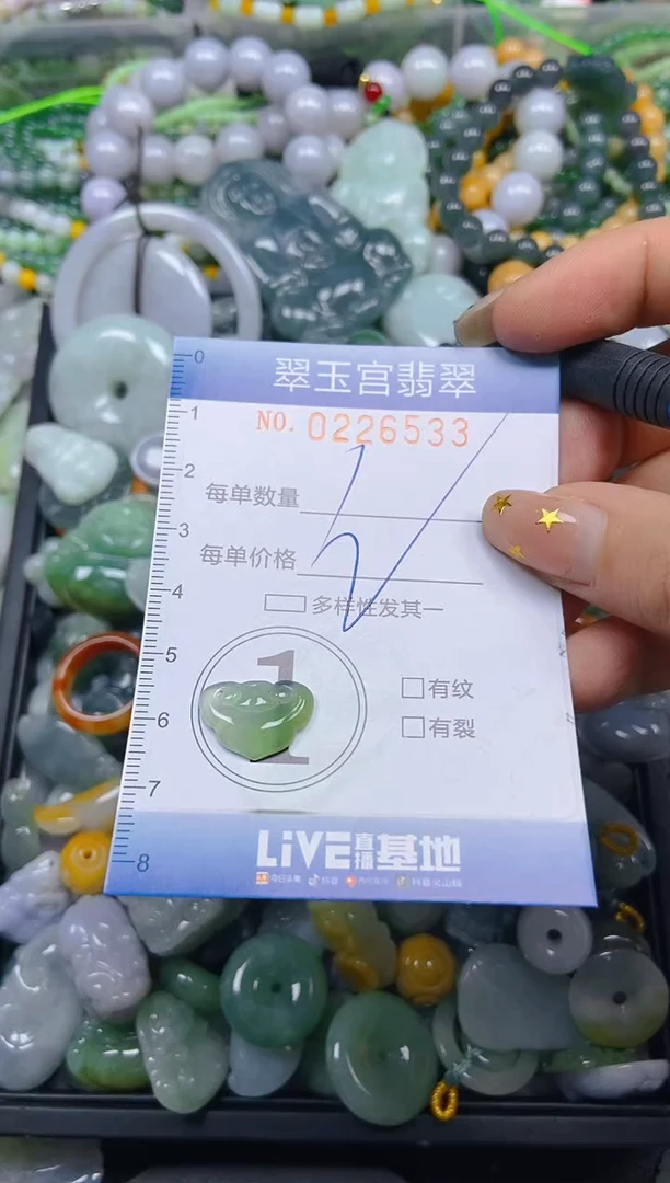 颈饰未镶嵌翡翠闪购C0226533