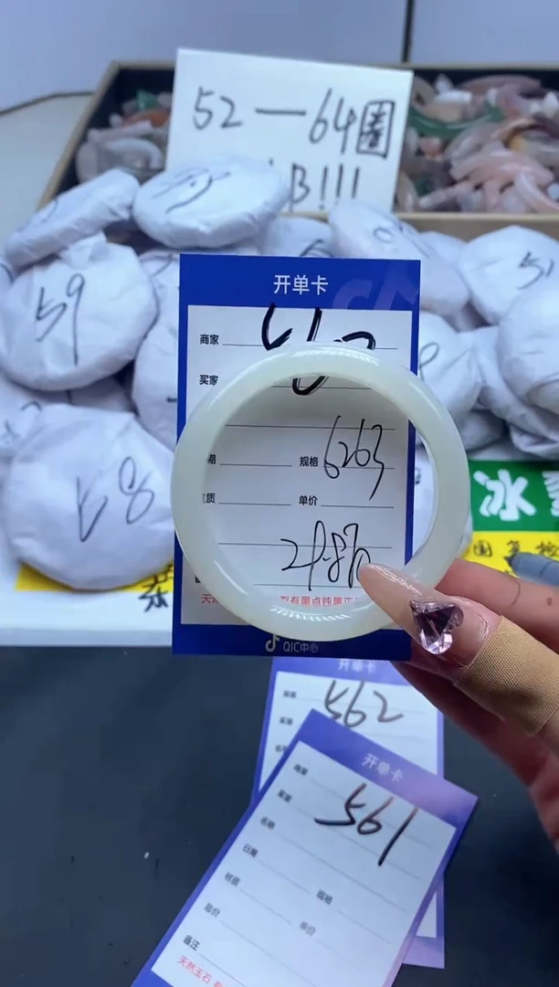 【闪购商品】石英质玉手镯未镶嵌560-63