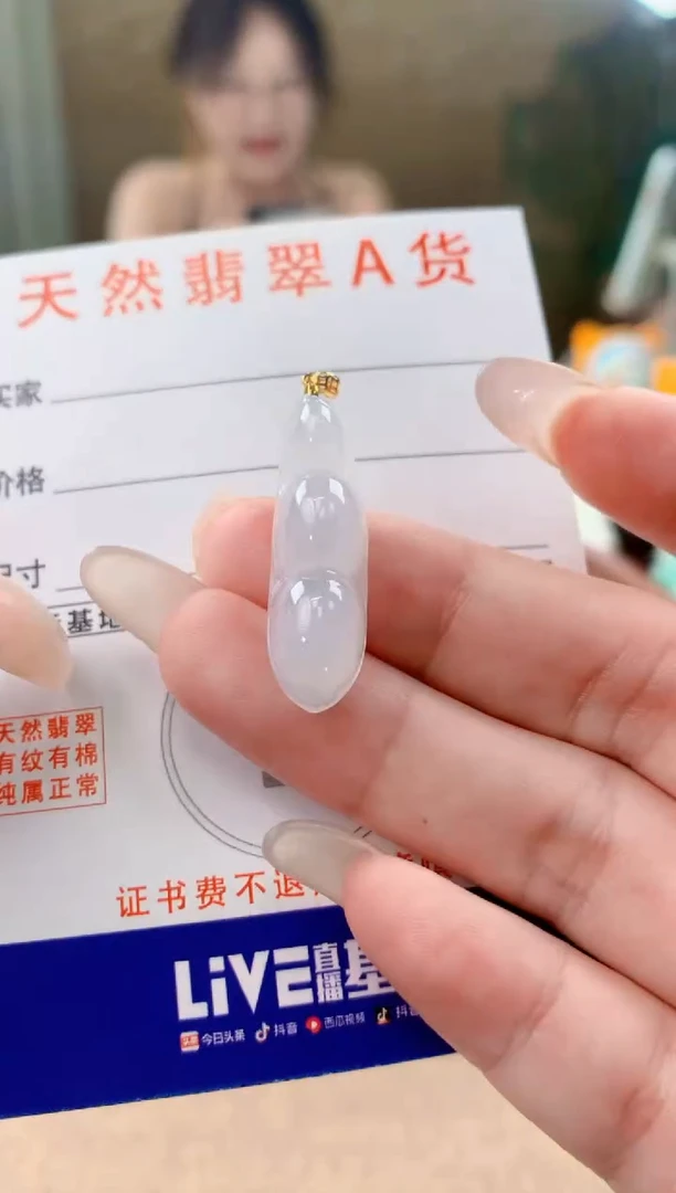 翡翠18K金镶嵌颈饰天然A货翡翠挂件