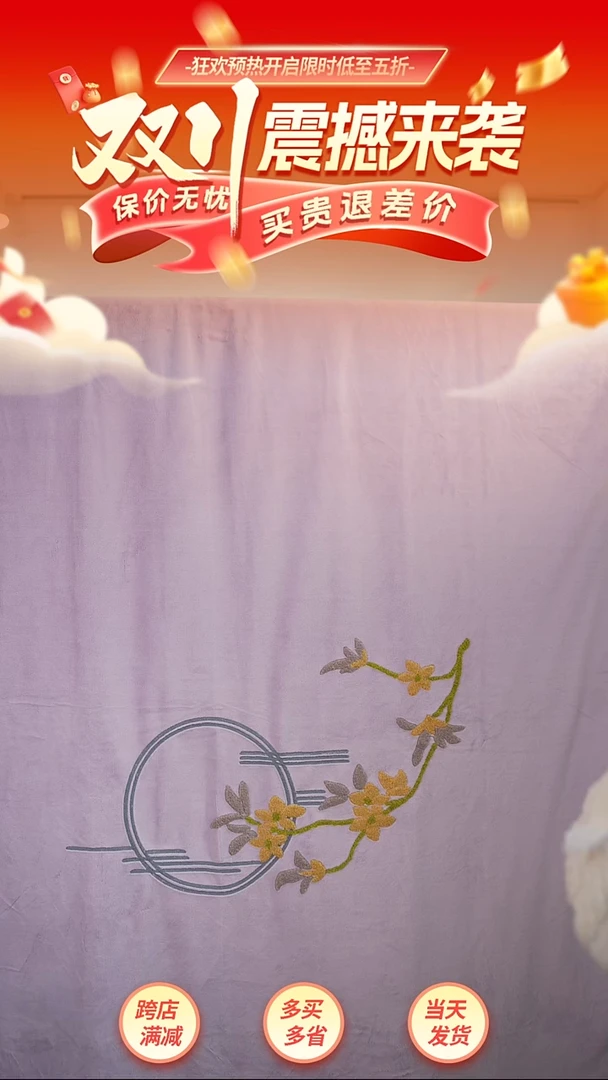 牛奶绒牛奶绒紫色贴布绣牛奶绒套件2m