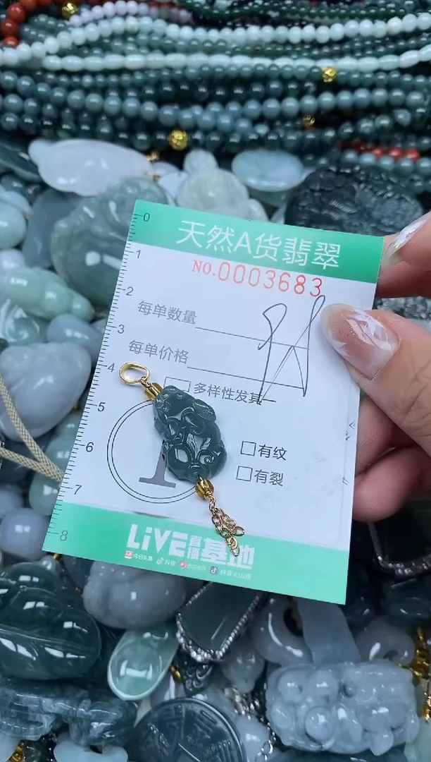 颈饰未镶嵌翡翠翡翠