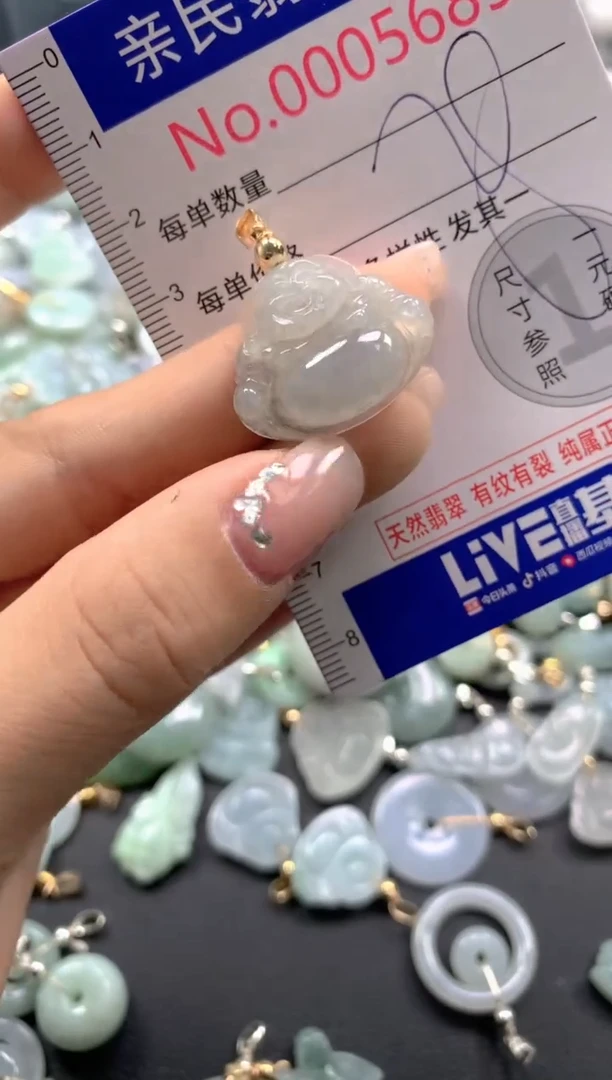 颈饰未镶嵌翡翠5689