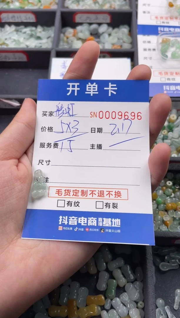 【闪购商品】翡翠颈饰未镶嵌00009696