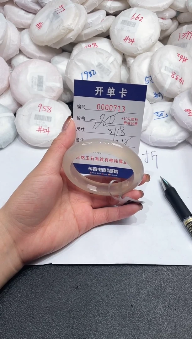 手镯玛瑙/玉髓未镶嵌713