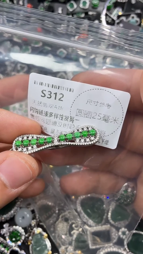 颈饰未镶嵌翡翠S312发夹