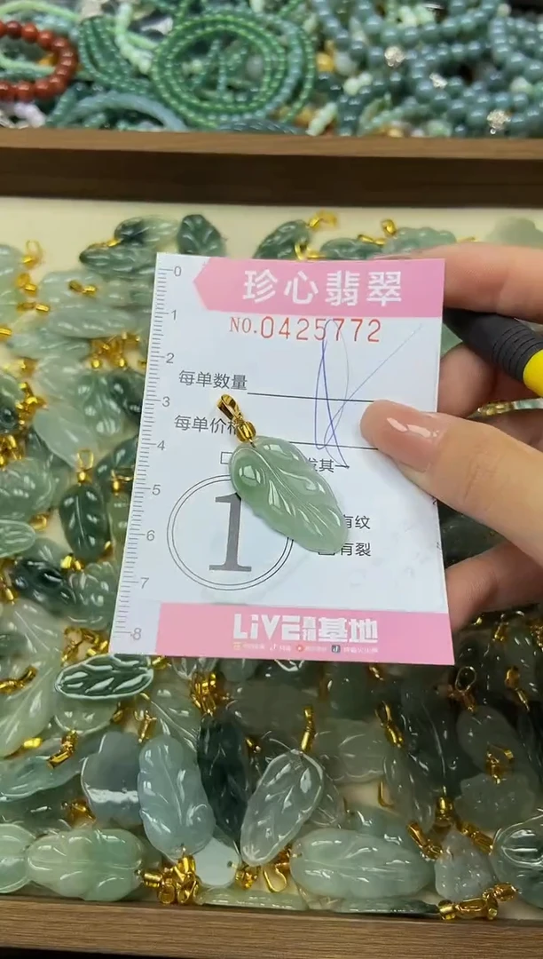 颈饰未镶嵌翡翠闪购0425772