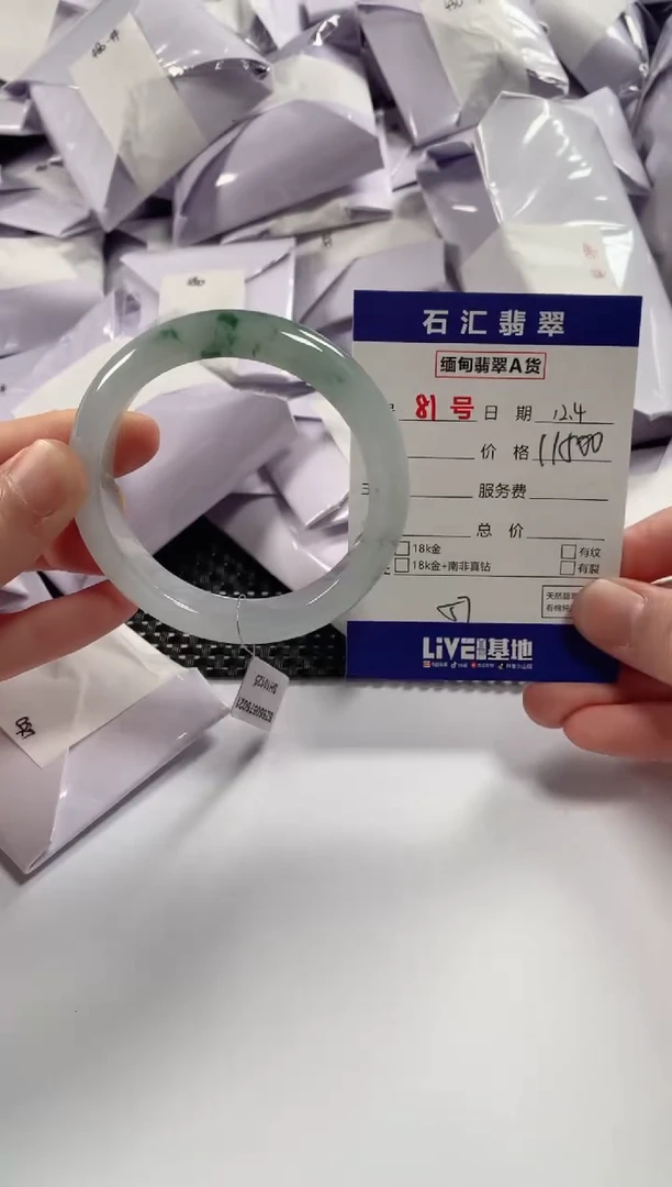 颈饰未镶嵌翡翠1