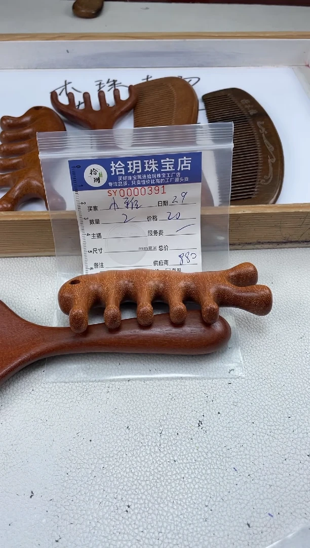 【闪购商品】苏木（金丝檀）其他套装391