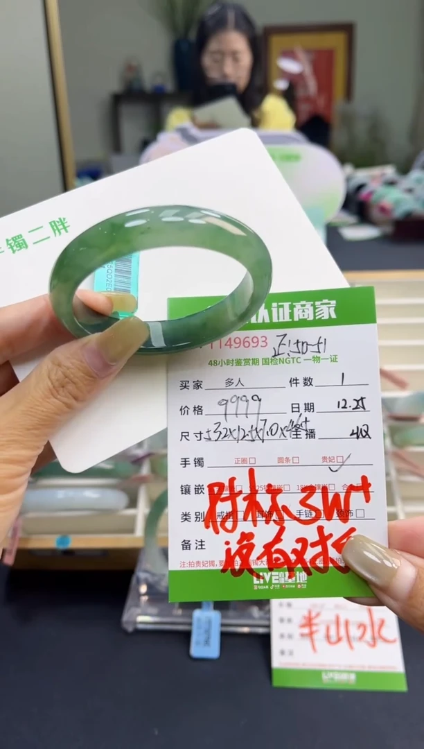 未镶嵌手镯（贵妃镯）翡翠多人