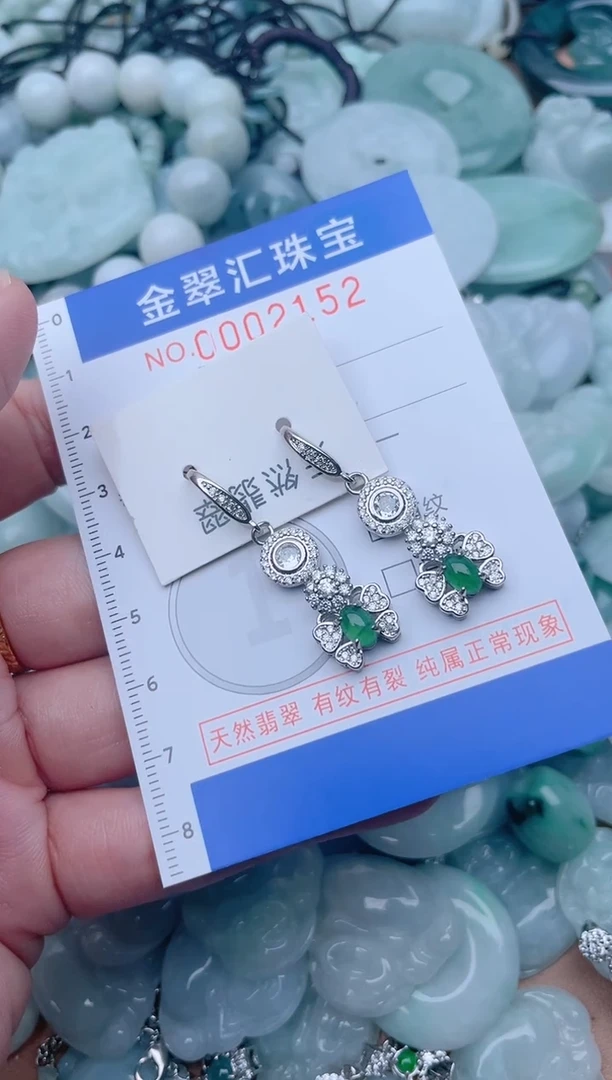 颈饰未镶嵌翡翠2152