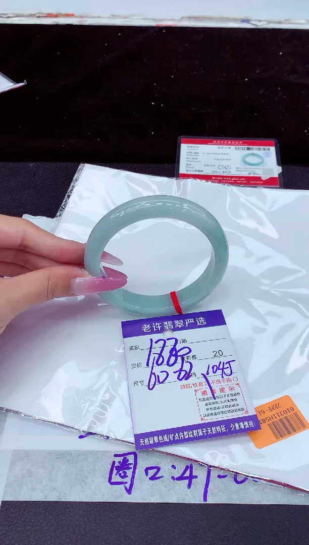 未镶嵌手镯翡翠1