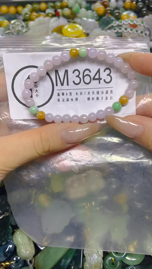 颈饰未镶嵌翡翠5MM/ M /翡翠A货，一件也是批发价