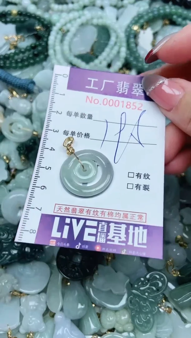 【闪购商品】翡翠吊坠(不含链)未镶嵌翡翠