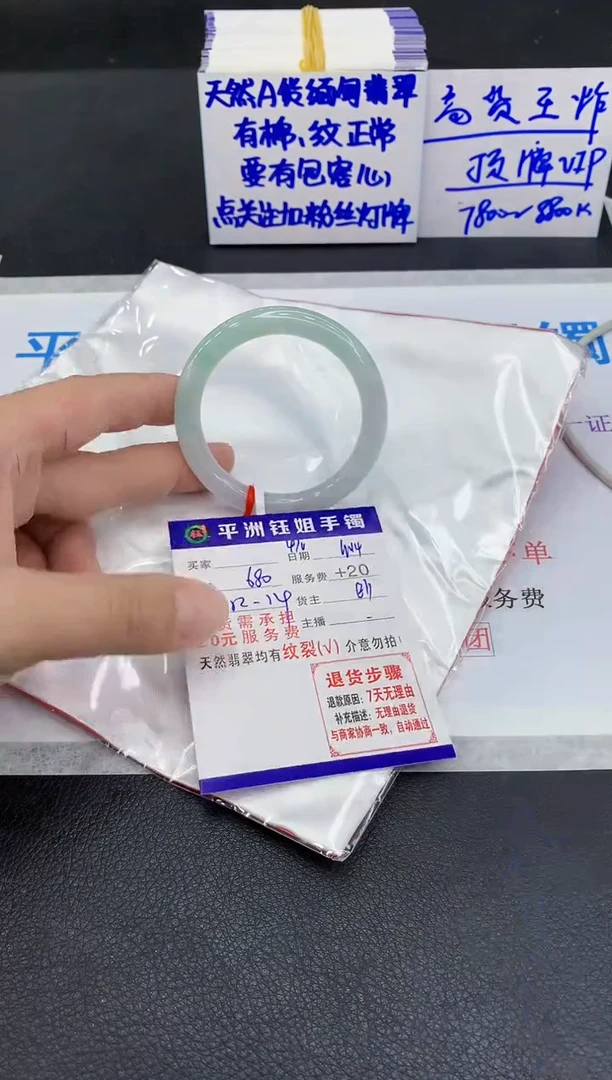 未镶嵌手镯翡翠1