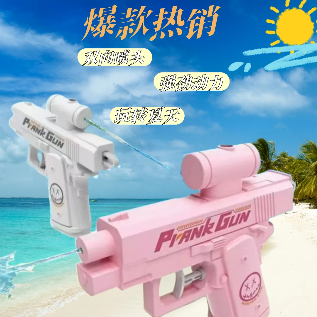 趣味创意双面反向滋水水枪整蛊战术喷水戏水玩具