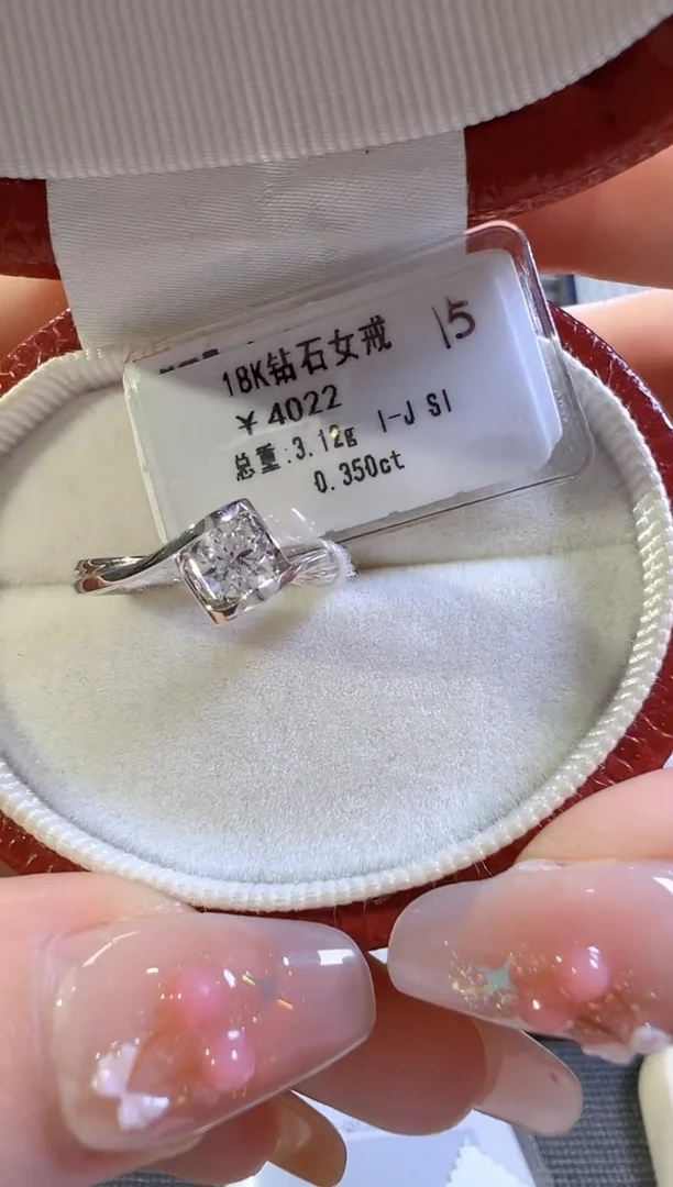 戒指/指环18K金镶嵌钻石  生哥 35分 重金 15#