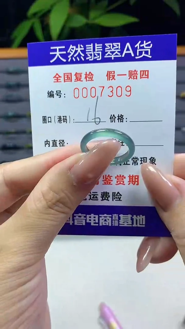 翡翠戒指未镶嵌7309天然翡翠A货