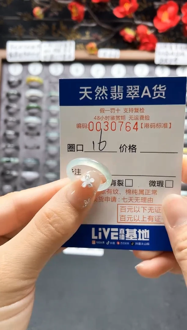 【闪购商品】翡翠戒指未镶嵌天然翡翠戒指0764