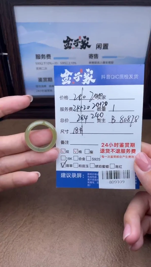 颈饰未镶嵌翡翠戒指多人-809109