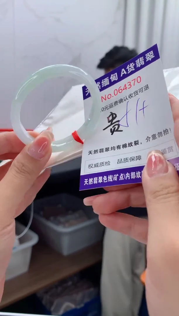 翡翠手镯（贵妃镯）未镶嵌有纹，完美者勿拍