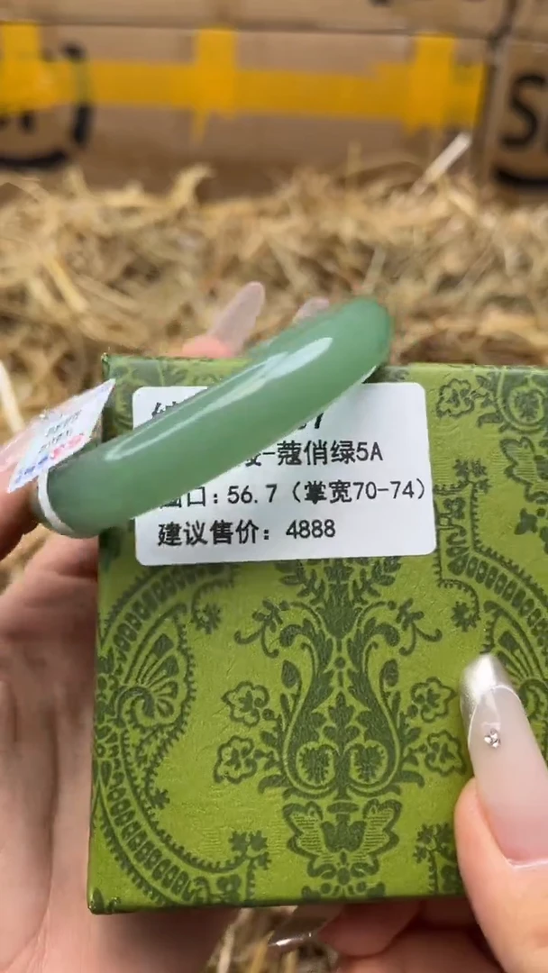 未镶嵌手镯石英质玉d937-56