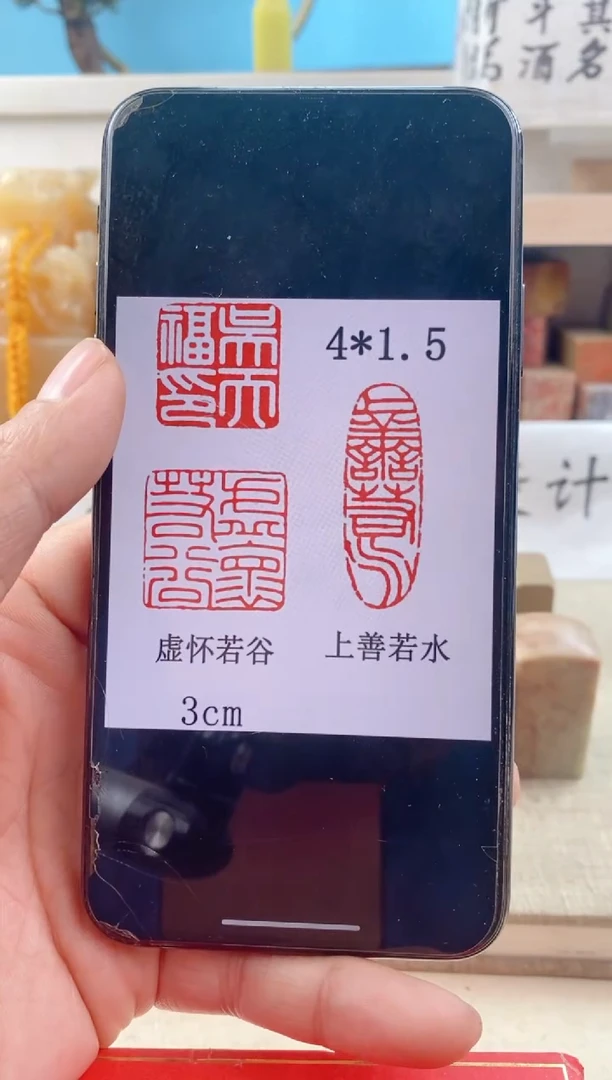 【闪购商品】巴林石印石神木石套装