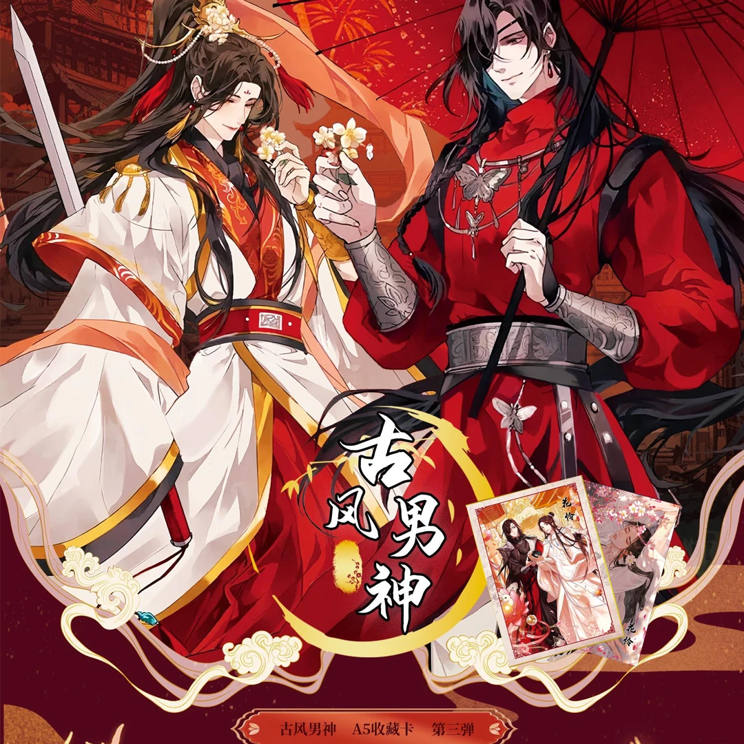 【许愿拆盒】古风男神第3弹魔道祖师墨香三部曲卡牌色纸大卡(代拆)