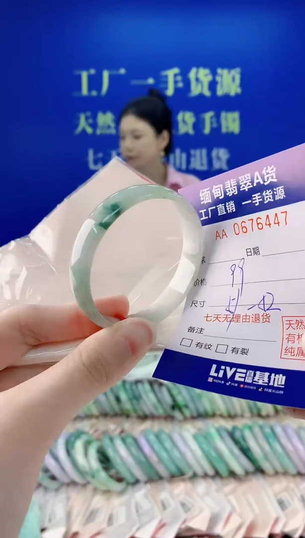 未镶嵌手镯翡翠47