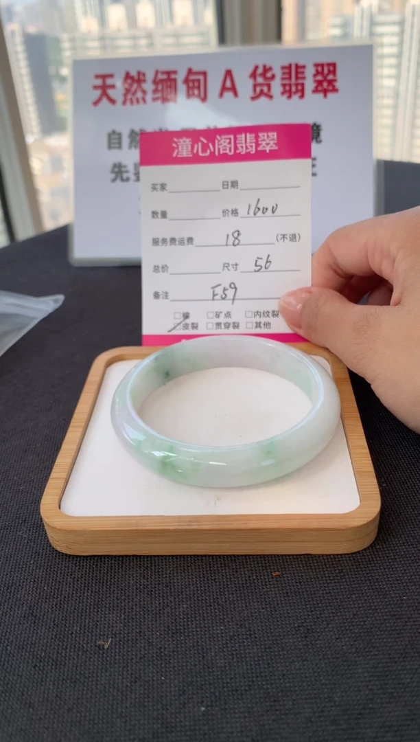 未镶嵌手镯翡翠56圈口  编码 F59