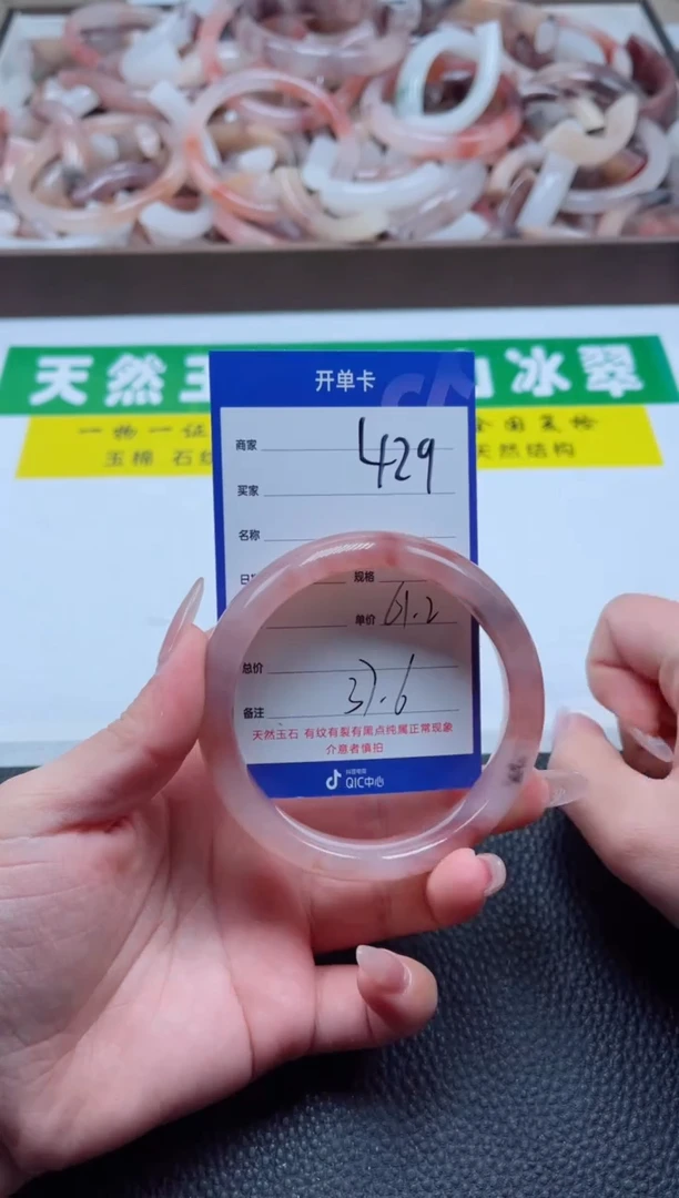 【闪购商品】石英质玉手镯未镶嵌429-61