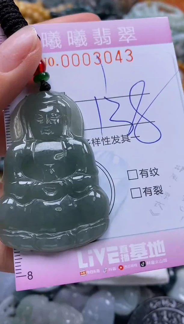 翡翠未镶嵌颈饰闪购0003043