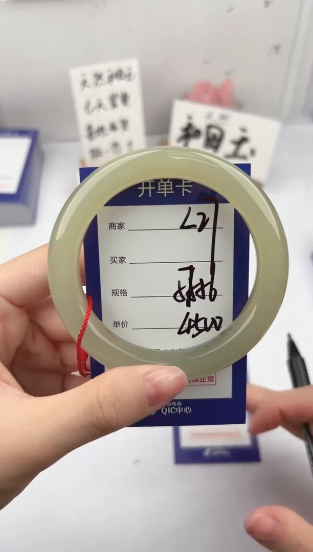 未镶嵌手镯和田玉微色差L27