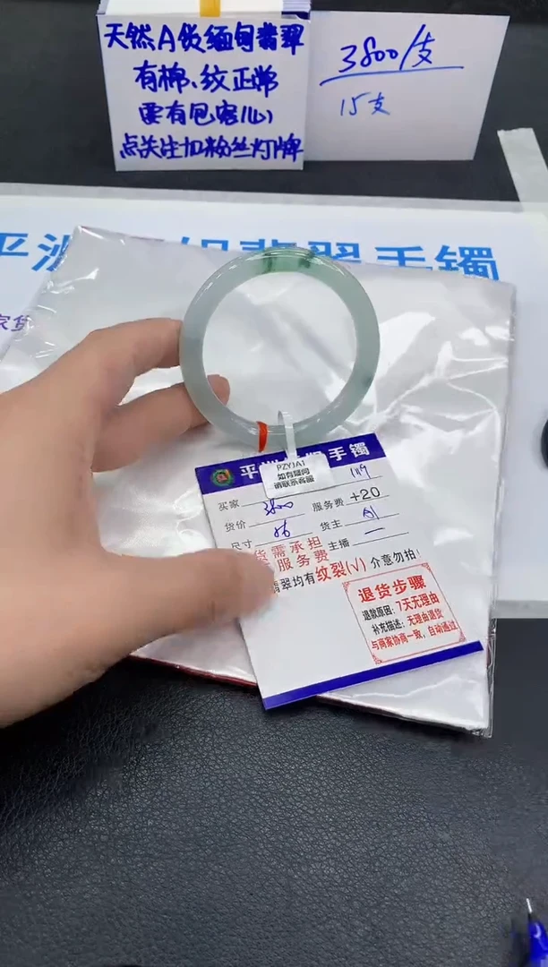 未镶嵌手镯翡翠夏*1